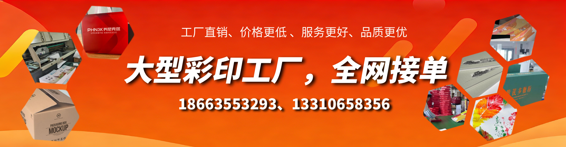 禹城彩印刷刷厂家